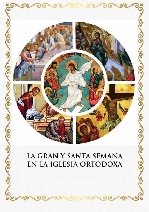 Εκπαιδευτικό Περιεχόμενο Ισπανικής Μεγάλης Εβδομάδας – Ελληνική Ορθόδοξη Αρχιεπισκοπή Αμερικής